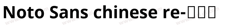 Noto Sans chinese re字体转换